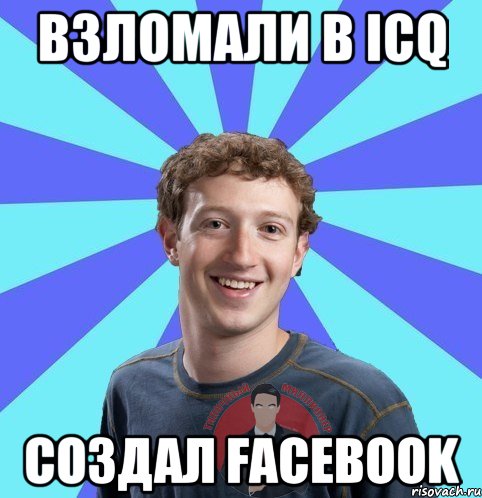 Взломали в icq Создал Facebook, Мем  Типичный Миллионер 5