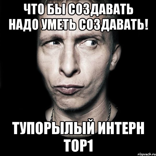 Тупорылый. Тупорылые мемы. Надо уметь договариваться.