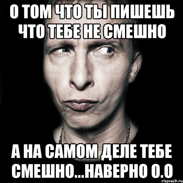 Не смешно. Смешно тебе Мем. Тебе смешно а мне нет. Тебе не смешно. Смешно тебе да.