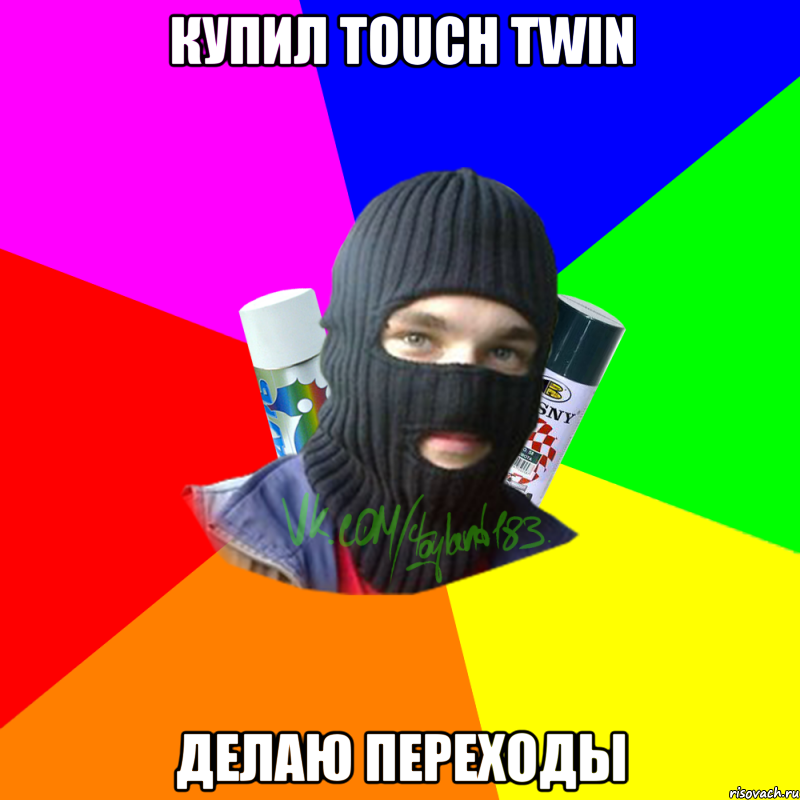 купил touch twin делаю переходы