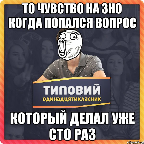 Что сейчас спроси