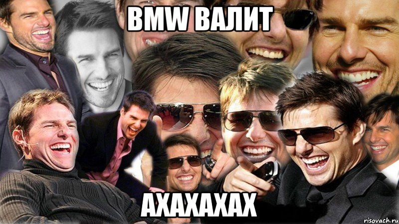 BMW Валит ахахахах