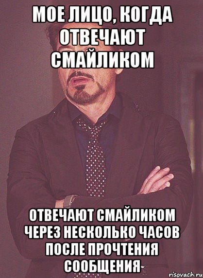 Написал через день. Что не отвечаешь картинки. Сообщение без смайликов. Когда отвечают смайлами. Когда он не отвечает на сообщения.