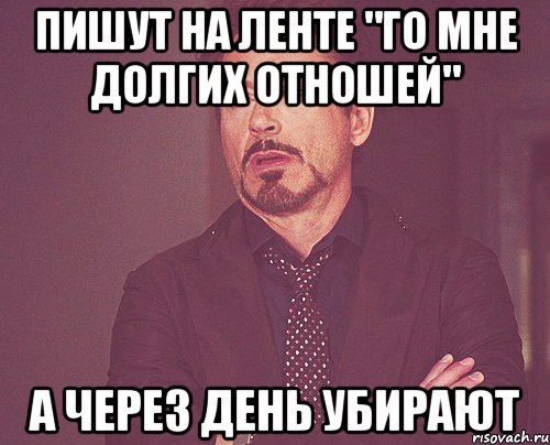 Через день. Мемы с убиранием букв. Мем о ты убрала с ЧС Я сюда продукты пишу ?. Удалить Мем. Лажа устранена Мем.