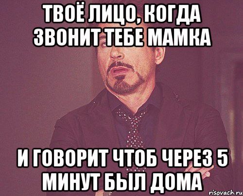 4 через 5 минут. Твое лицо когда тебе звонит. НГ через 5 минут. Тебе звонят. Позвони когда будешь дома.