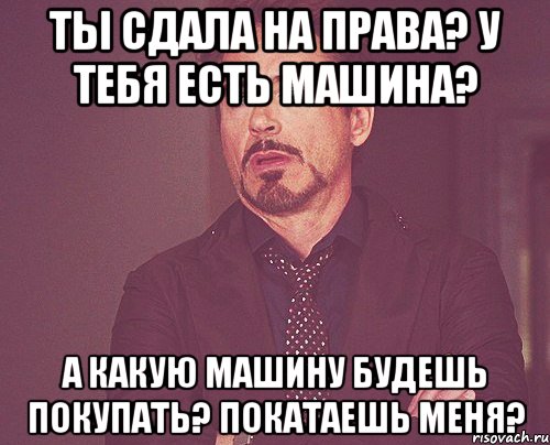 Ты сдашь на права картинка