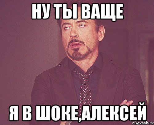 Ну ты человек