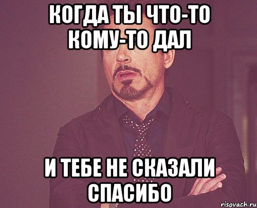 Ни разу не задал