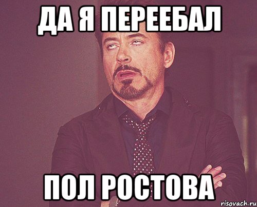 130125 это ростов мемы смешные Шутки про ростов на дону - Basanova.ru