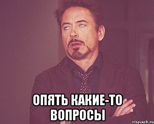 Готов ответить на вопросы