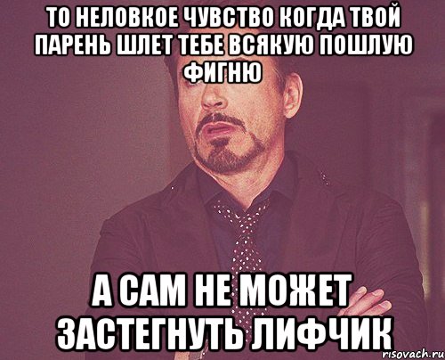 Твой чувак. Когда твой парень. Когда твой мужчина самый лучший. Мальчик шлет мужчина шлет. Мужчина шлёт мемы.