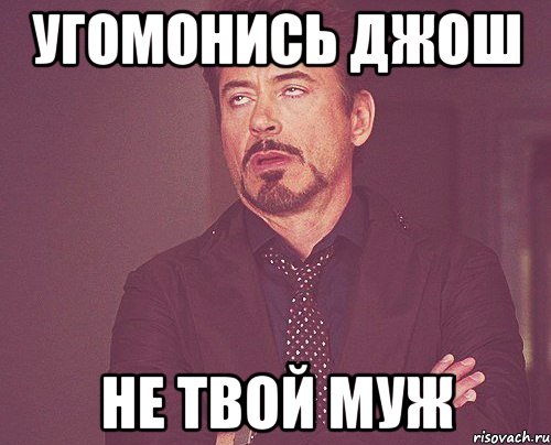 Угомонись. Угомонитесь Мем. Угомонишься. Угомонись чорт угомонись.