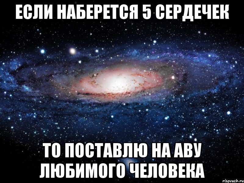 Поставь любимый