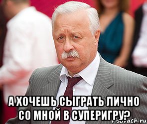 Якубович мем. Упоротый Якубович. Якубович мемы. Леня Якубович. Якубович одобряет Мем.