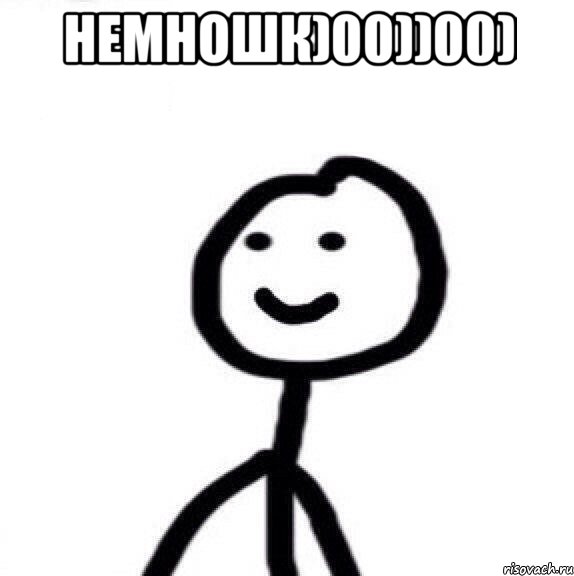 немношк)00))00) , Мем Теребонька (Диб Хлебушек)