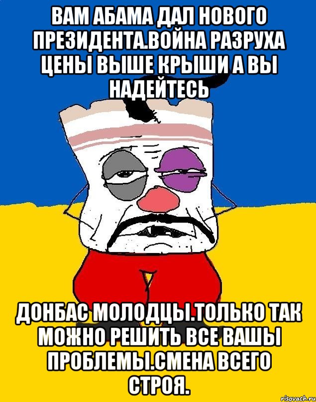 Западенец. Западенец тухлое сало. Западенец Мем. Бандеровец тухлое сало. Сало Украине Мем.