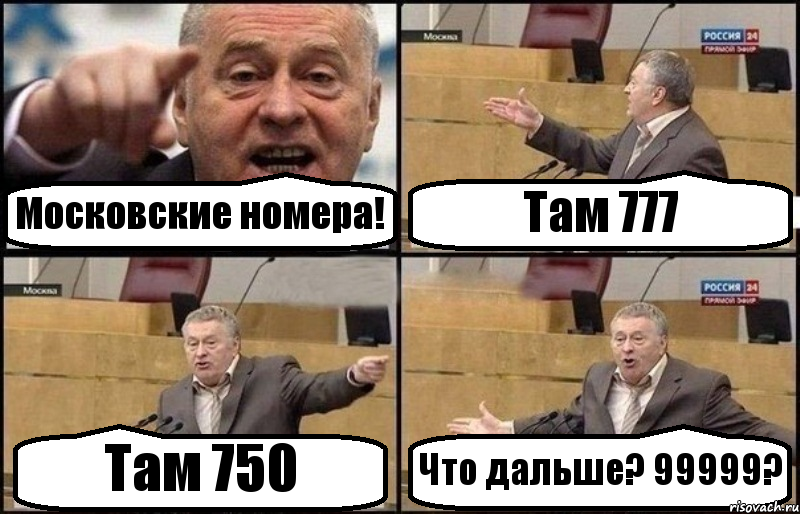 Московские номера! Там 777 Там 750 Что дальше? 99999?, Комикс Жириновский