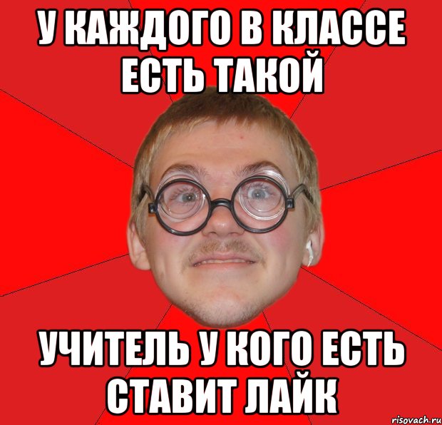 Бывало класс. Мемы в каждом классе есть. Типичный класс. В каждом классе есть Мем. Типичный класс в школе.