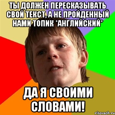 Конечно команда. Факен щет. Кто выйдет из группы тот. Небыл в школе. Выпендриться.