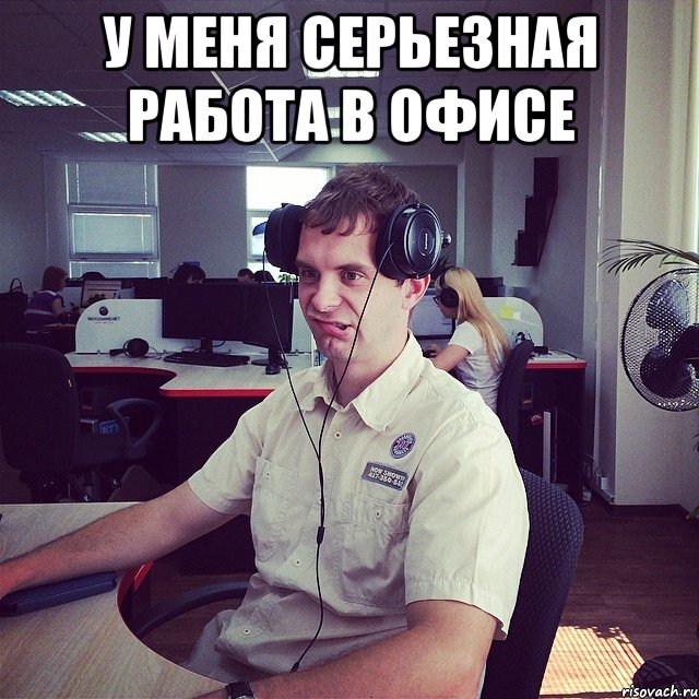 Девушка в офисе мем