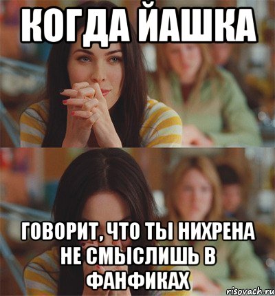 Ни хрена