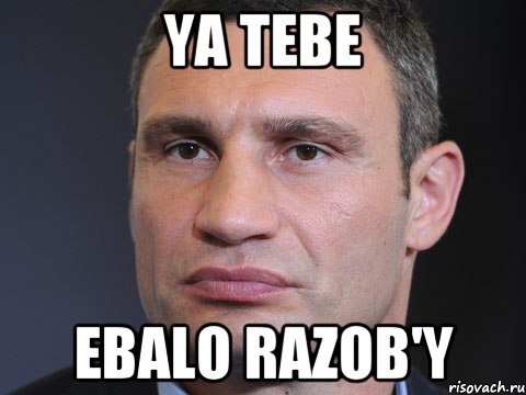 ya tebe ebalo razob'y