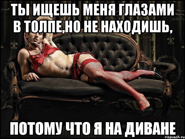 Ничто так не раздражает женщину как лежащий без дела мужчина картинка с обезьяной