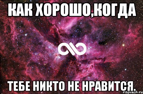 Никто не видел