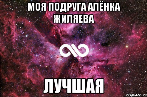 Офигенно песня. Скоро скоро день рождения. Я отдам вечность за нашу с тобой бесконечность. У меня скоро день рождения. Скоро скоро днюха.