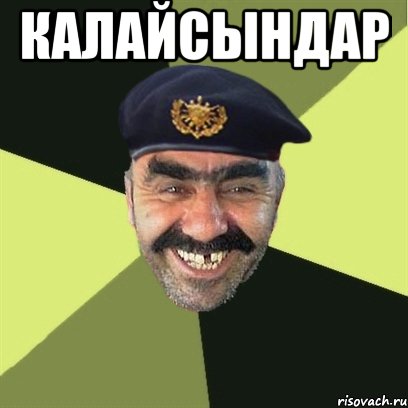 Что означает кунем. Армяне Мем. Армянин с арбузом. Армянские мемы. Мемы про армян.