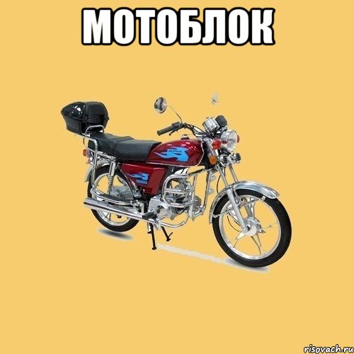 Мотоблок 