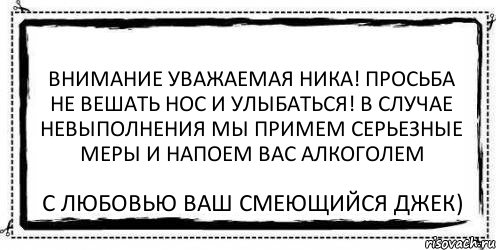 В случае невыполнения