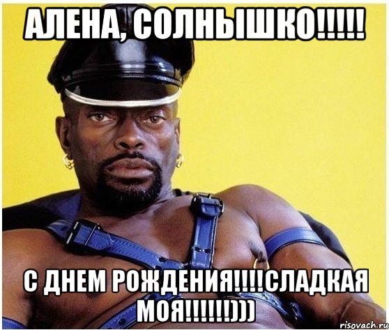 Алена, солнышко!!!!! С днем рождения!!!!Сладкая моя!!!!!!))), Мем Черный властелин