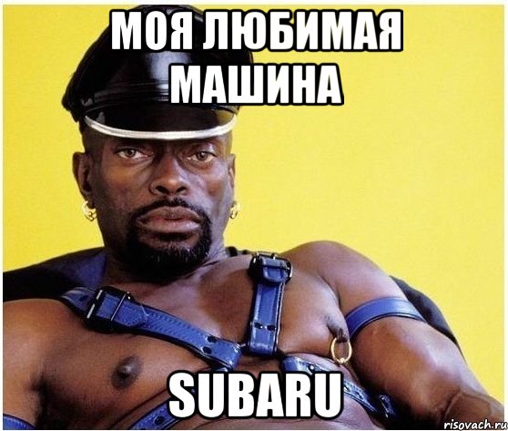 Моя любимая машина Subaru, Мем Черный властелин