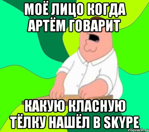 Я нашел телку в интернете. Мемы до уссачки. Мем до усрачки. Смешно до усрачки. УГАРНЫЙ Мем до усрачки.