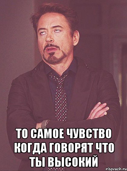 А сам то что. То чувство Мем. Мемы то самое чувство. То самое чувство когда. То самое чувство когда Мем.