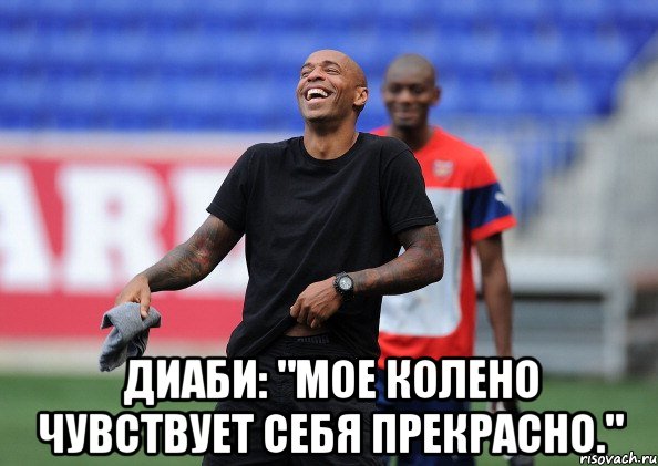 Сантехник. Почти девятка йоу мем. Твое мое колено. Крутые цитаты джейсона стетхема. Это не мое колено.