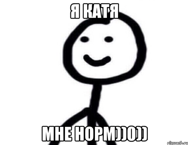 Нормально 0