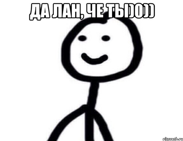 Да лан, че ты)0)) , Мем Теребонька (Диб Хлебушек)