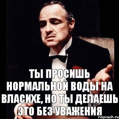 Нормально проси. Да попроси нормальную. Прошу тебя будь нормальной.