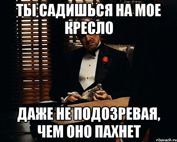 Даже подозревать. Неподозревая или не подозревая. Ты сядешь ему на. Не подозревала. Хайтам Мем сесть.