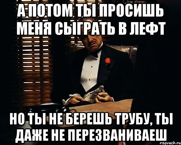 Сын не берет трубку. Ты трубка. Возьми трубу. А потом тебе 35. Трубу которую ты пошатала.