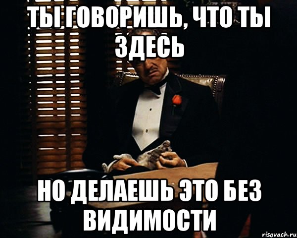 Ты здесь