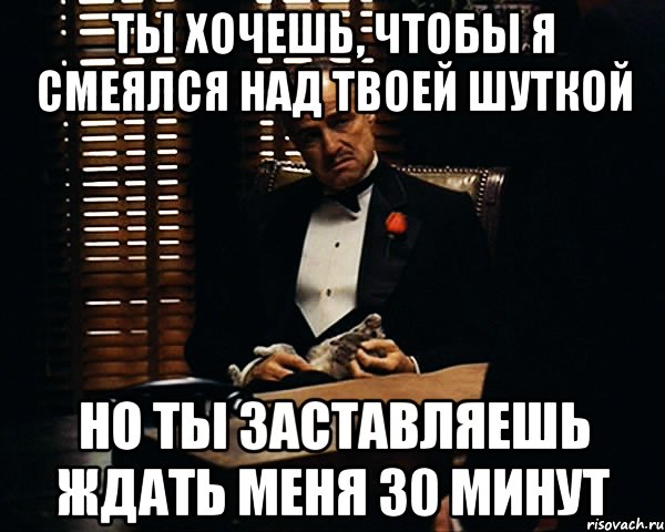 Над твоей. Шутки чтобы посмеяться. Смеяться над шуткой. Шутки чтобы ЗАСМЕЯТЬСЯ. Ты заставляешь меня смеяться.