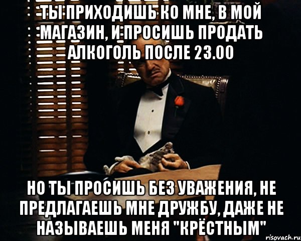 Продам просят. Предлагаю сделку Мем. Мешает проезду Мем. Сначала ты требуешь алкоголь ,потом алкоголь требует тебя. Прикол продам знатоков прошу не мешать продаже.