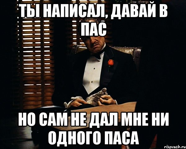 Давай напишем том