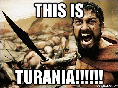 THIS IS TURANIA!!!!!!, Мем Это Спарта