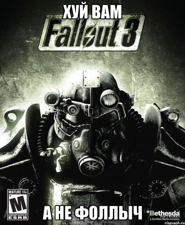 хуй вам а не фоллыч, Мем Обложка Fallout 3