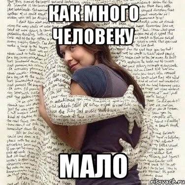 как много человеку мало, Мем ФИLOLОГИЧЕСКАЯ ДЕВА