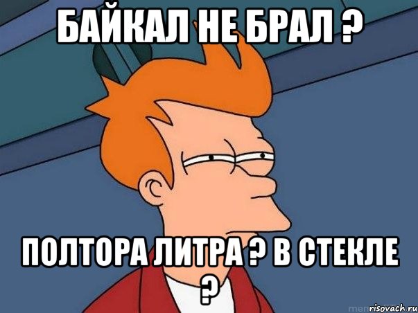 Поешь стекла. Мем как стёклышко. Мне кажется или всем насрать Фрай. Стакин стекла Мем. Тупо стекло Мем.